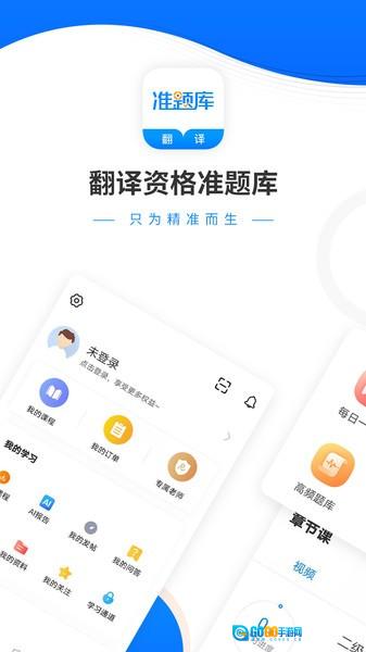 翻译资格准题库图3