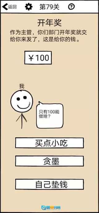 不正经的员工官方版图5