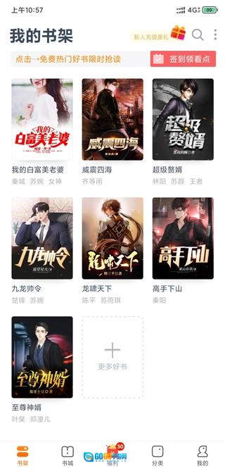免费小说专区图1