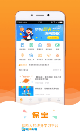 保宝图1