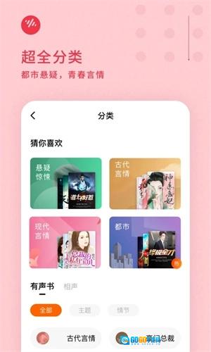 番茄畅听手机版图3