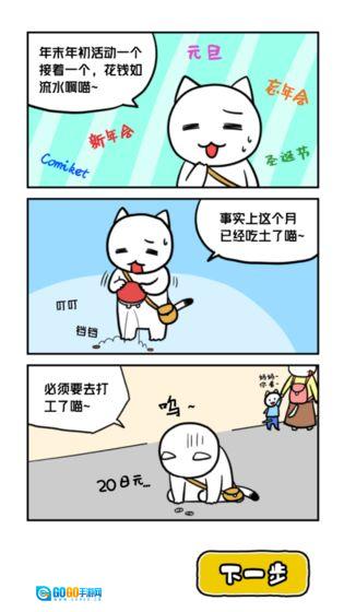 白猫与冰之城图2