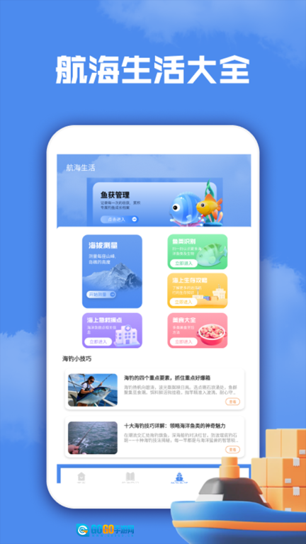 深海迷航海世界图1