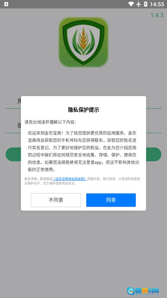 金农宝典图4