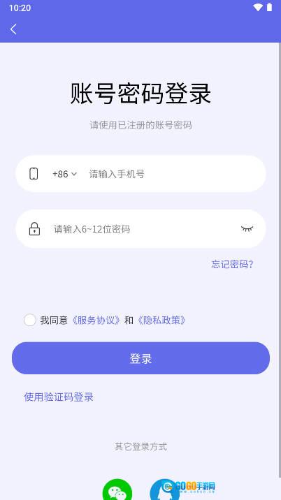 铲铲助手  最新免费版图1