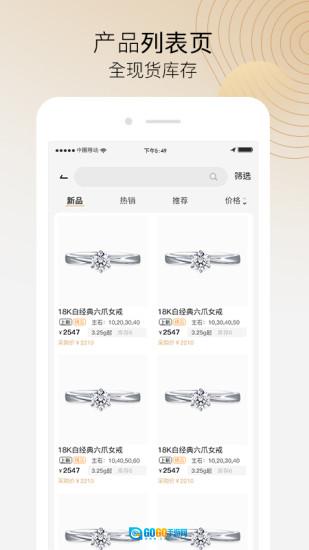 珠宝商云展厅图2