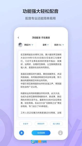 魔音工坊免费版图3