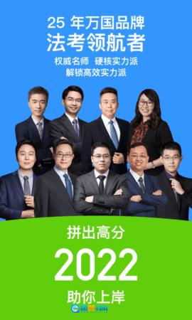 深蓝法考 图1