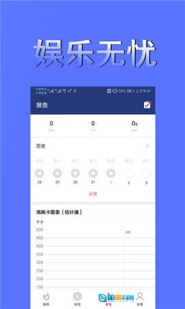 极速燃脂图1