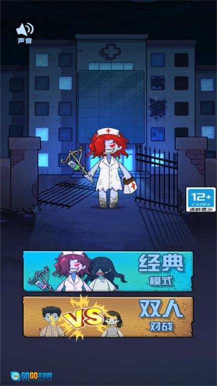 猛鬼闯校舍图1