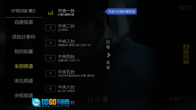 九微TV图6