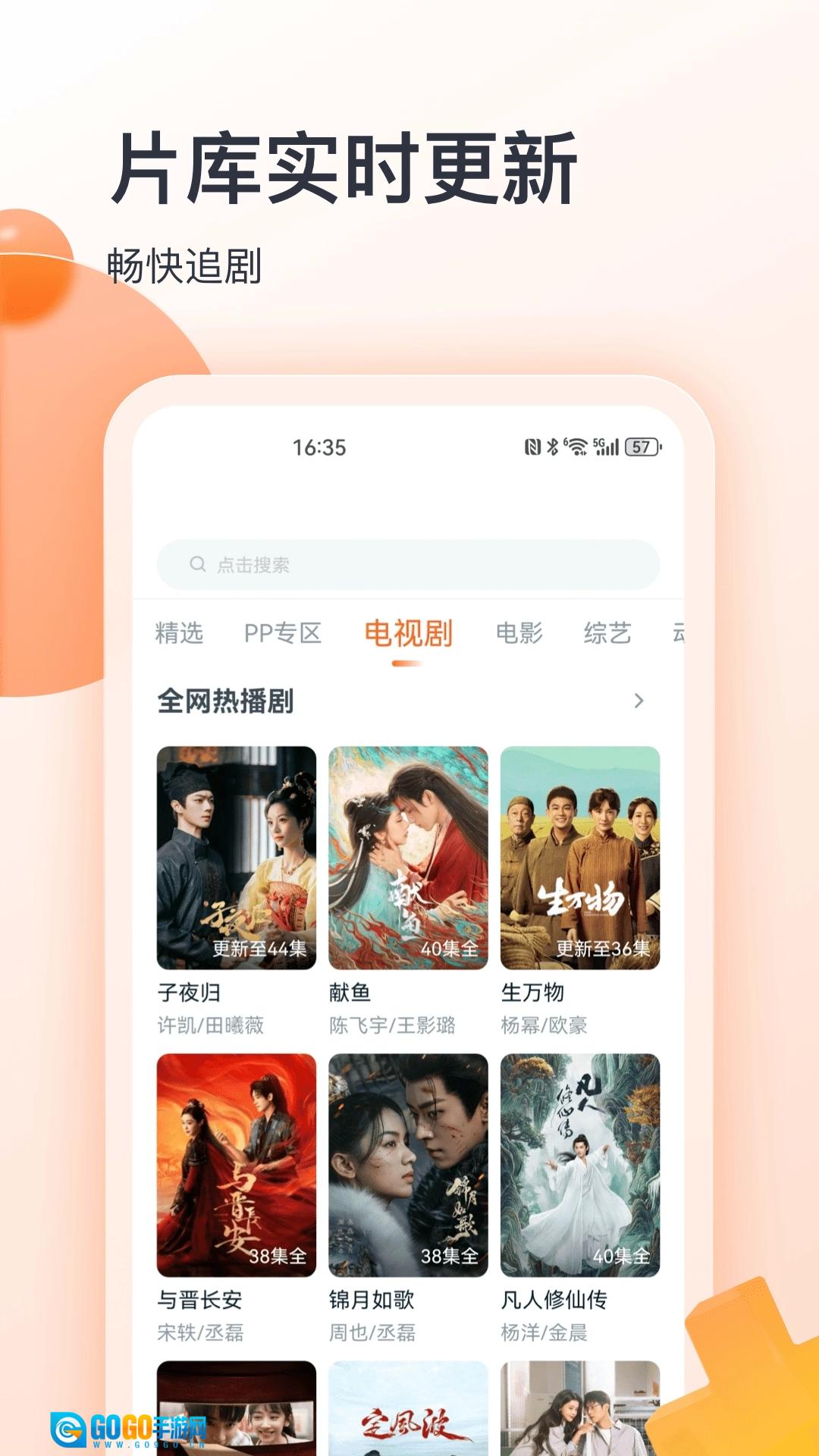 聚看影视大全图3