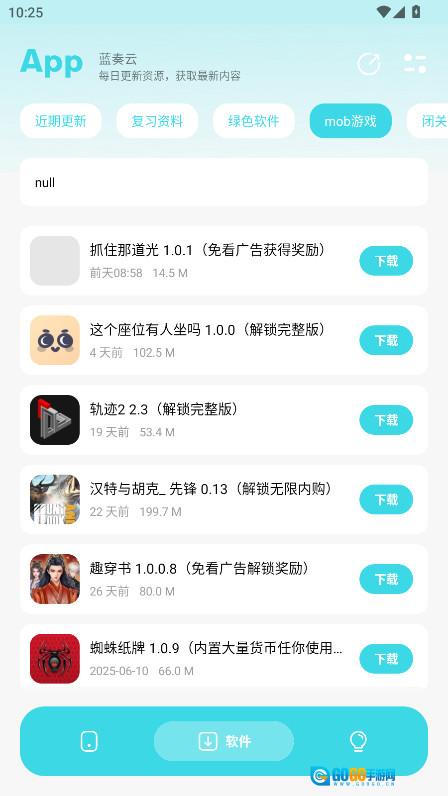 应用宝库图4