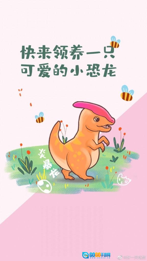 全民养龙图1