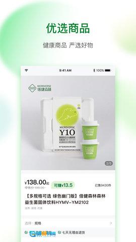 倍健森林图4