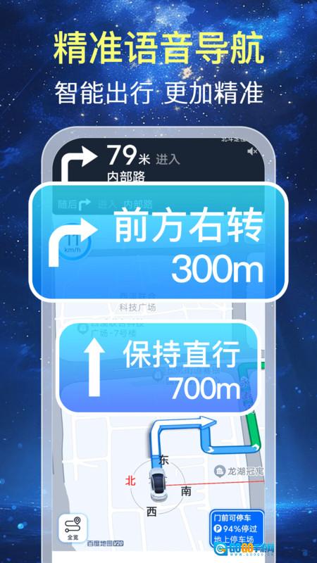 深度卫星导航图1
