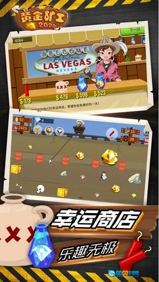 黄金矿工红包版图2