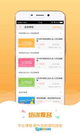 保宝图2