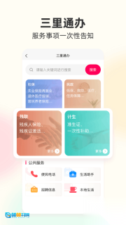 筑梦三里图2