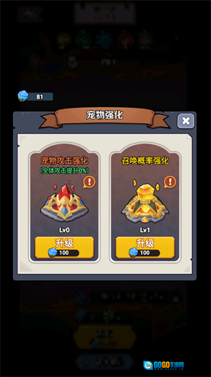 我合宠很厉害图3