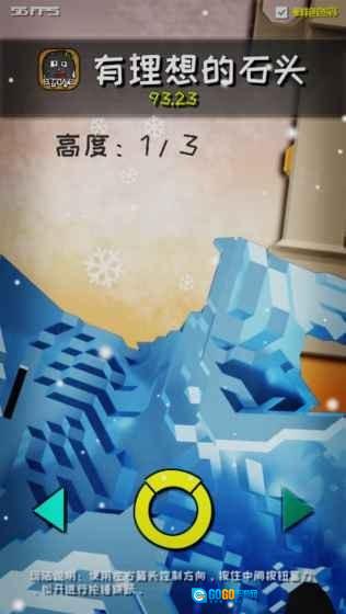 有理想的石头图2