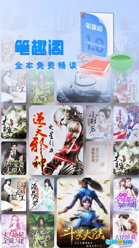 笔趣阁安卓版图5
