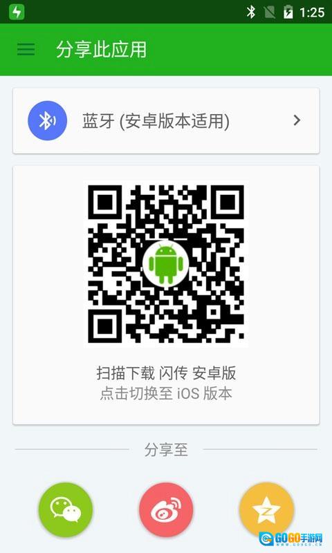 闪传安卓版图3