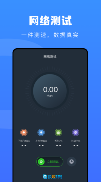 无线网万能管家图2