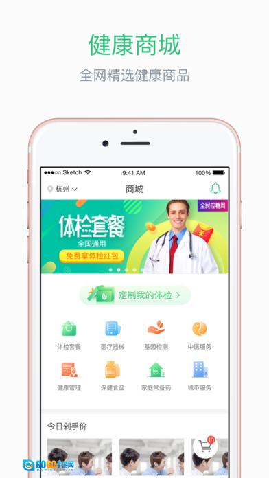 优健康图1