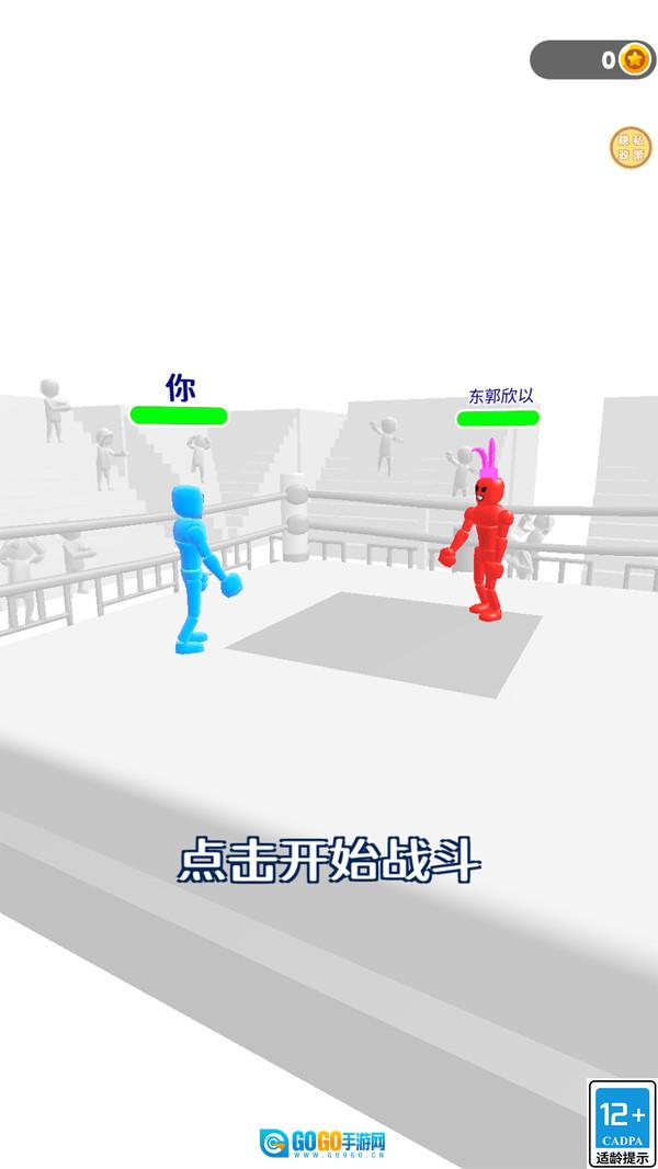 格斗小能手图4