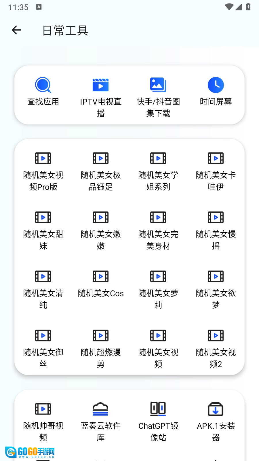 夸父工具箱图3