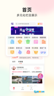 筑梦三里图1
