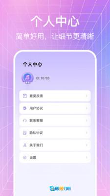 大全歌曲播放器图4