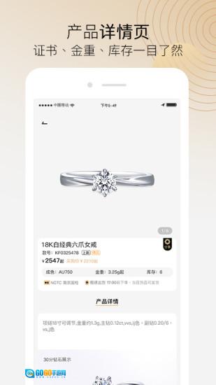 珠宝商云展厅图3