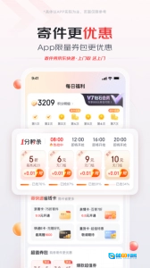 京东快递图4