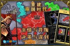 重建帝国时代图4