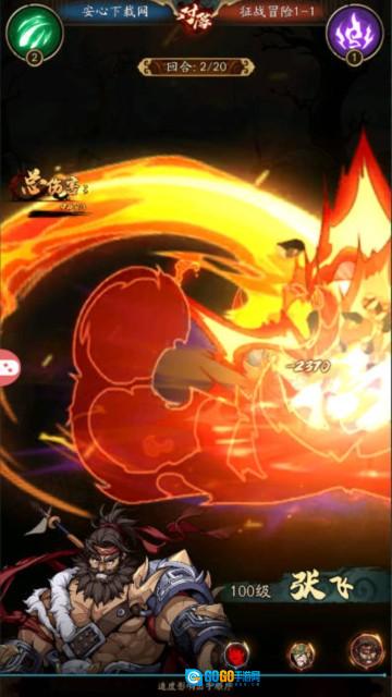 王牌军师图1