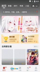 翠微小说图1