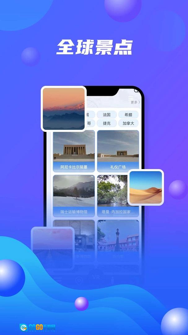 北斗卫星地图最新版图2