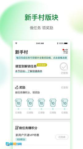 倍健森林图2