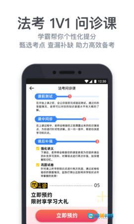 深蓝法考 图2