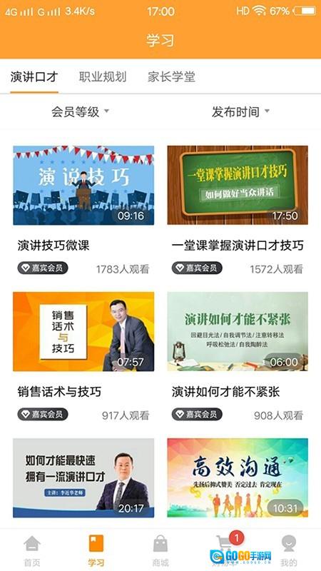 学学汇图3