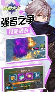 战痕天下图4