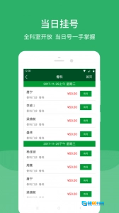北京协和医院图2
