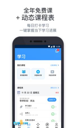 深蓝法考 图3