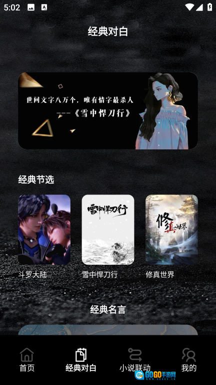 简易书单阅读器图2