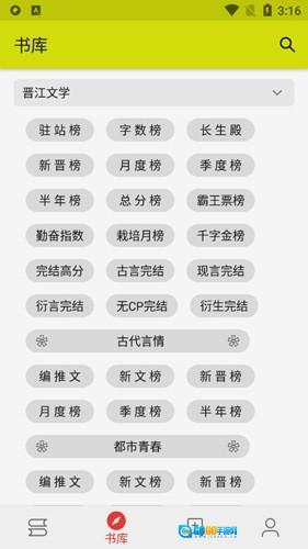 喵喵小说图4