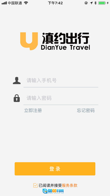 滇约出行图4