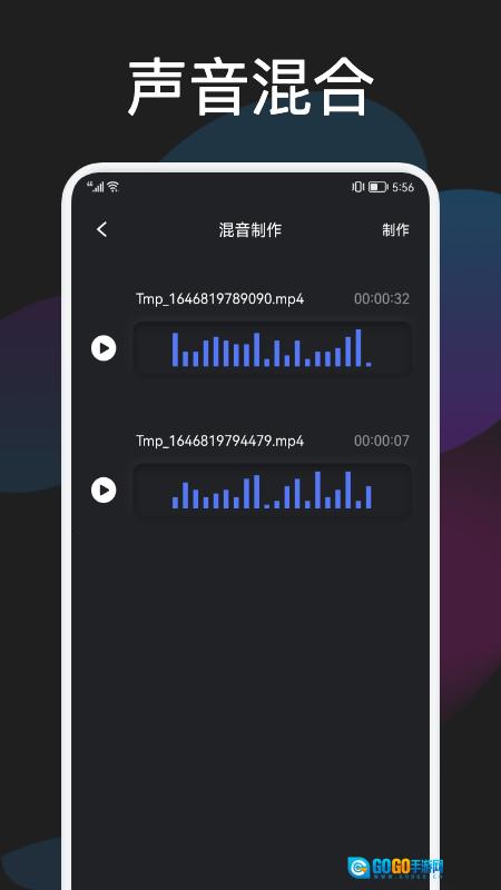 蓝猫影音编辑图2