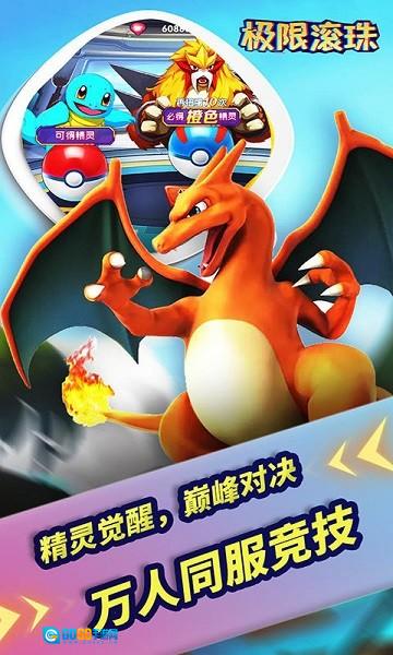 极限滚珠图3